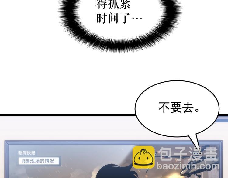 我獨自升級 - 第132話 選擇（1）(3/5) - 3