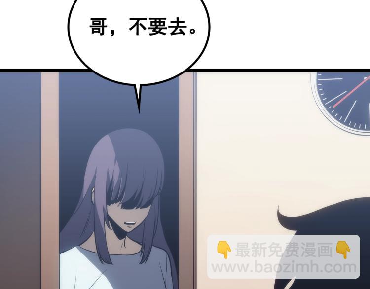 我獨自升級 - 第132話 選擇（1）(3/5) - 6