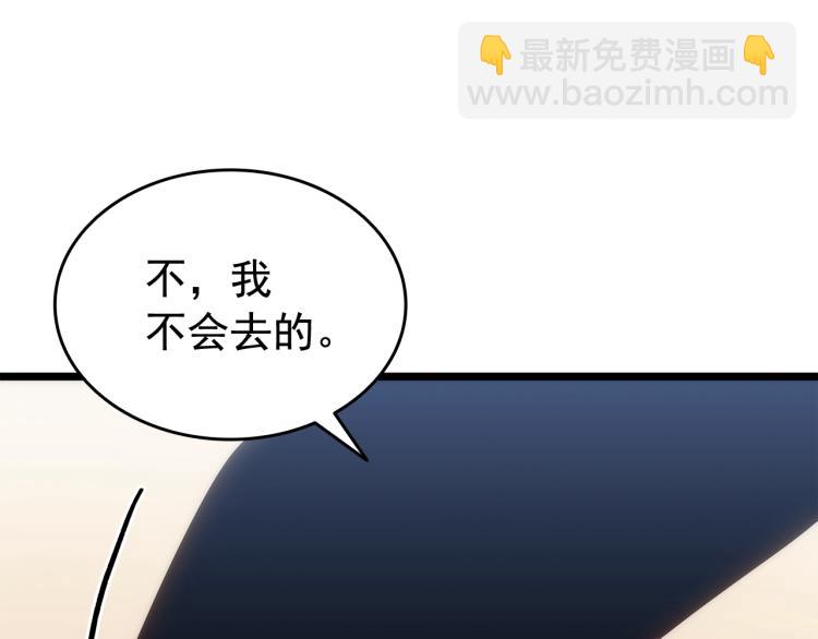我獨自升級 - 第132話 選擇（1）(3/5) - 1