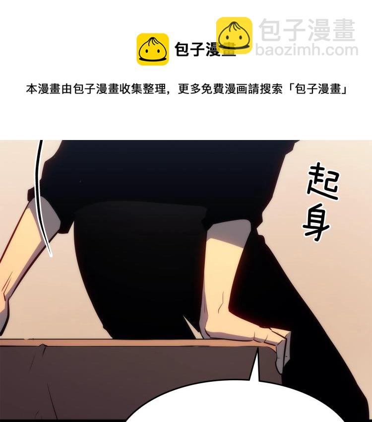 我獨自升級 - 第132話 選擇（1）(3/5) - 2