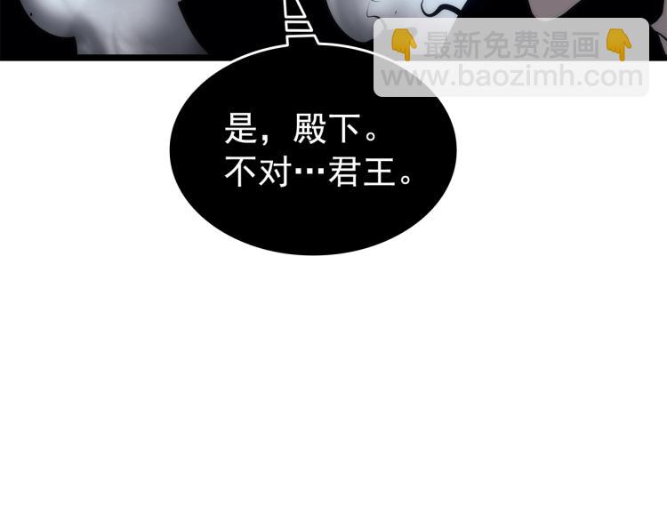 我獨自升級 - 第132話 選擇（1）(3/5) - 6