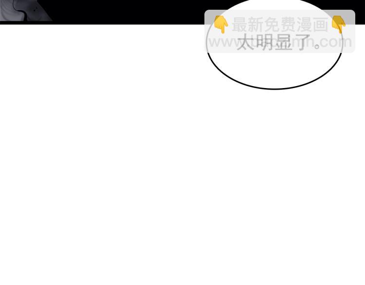 我獨自升級 - 第132話 選擇（1）(3/5) - 1