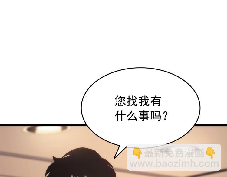 我獨自升級 - 第132話 選擇（1）(4/5) - 1