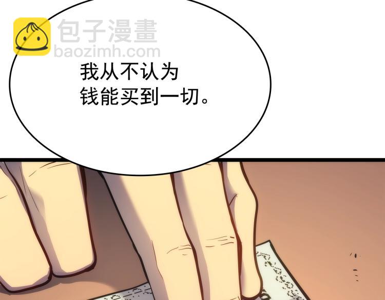 我獨自升級 - 第132話 選擇（1）(4/5) - 3