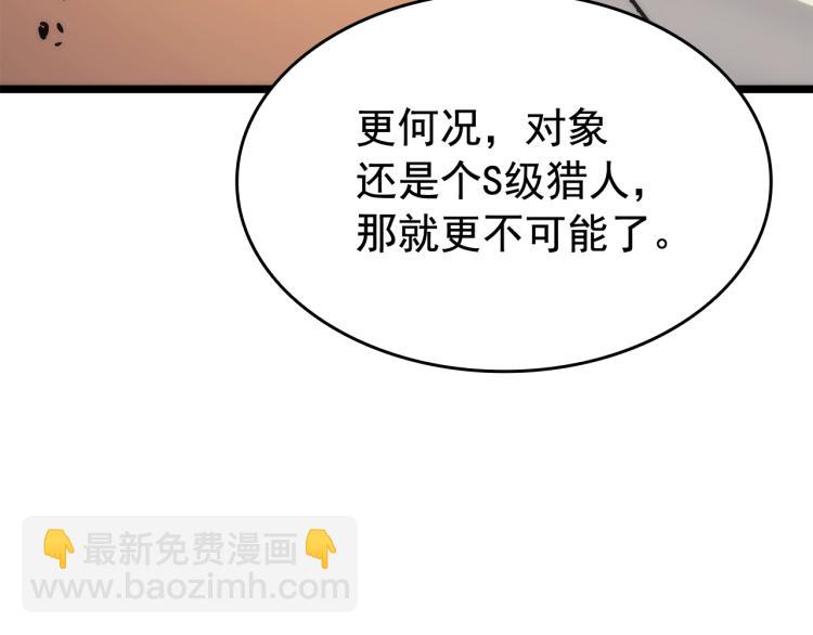 我獨自升級 - 第132話 選擇（1）(4/5) - 5