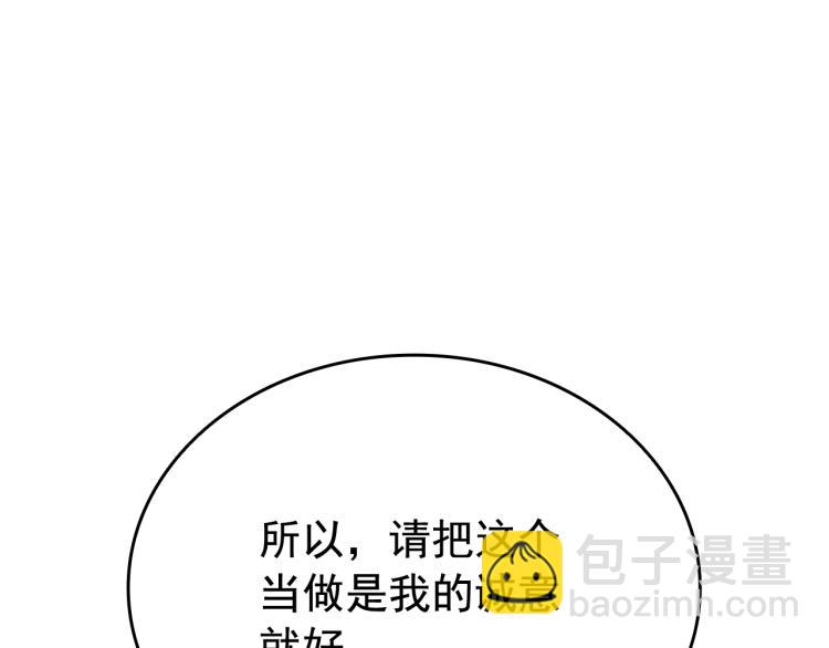 我獨自升級 - 第132話 選擇（1）(4/5) - 7