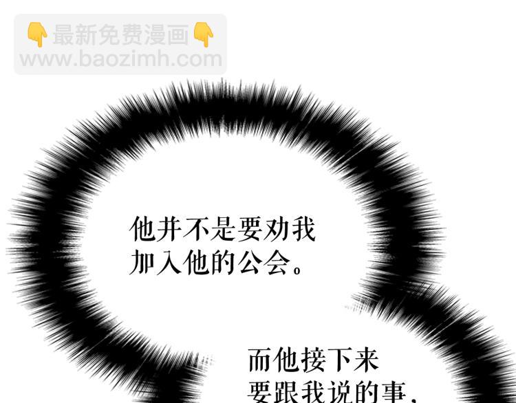 我獨自升級 - 第132話 選擇（1）(4/5) - 4