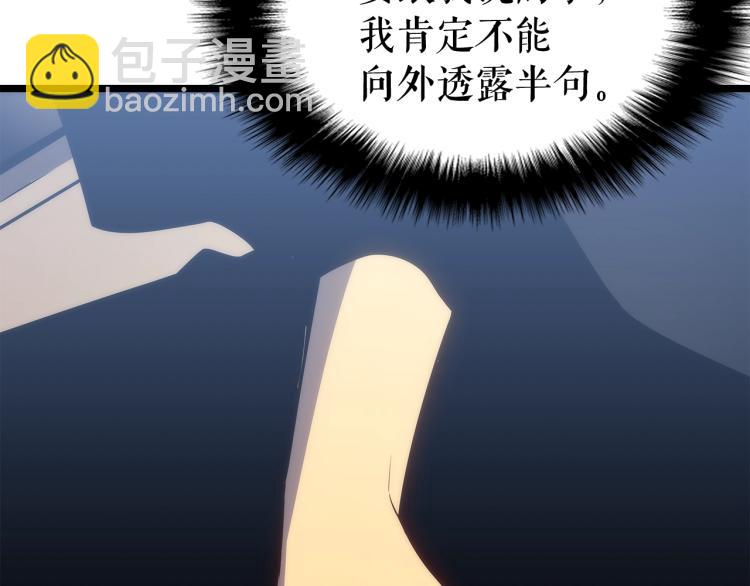 我獨自升級 - 第132話 選擇（1）(4/5) - 5