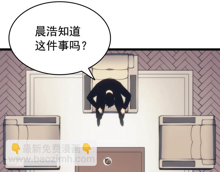 我獨自升級 - 第132話 選擇（1）(4/5) - 6