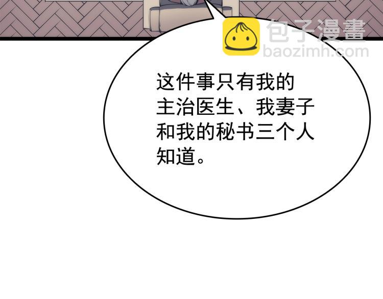 我獨自升級 - 第132話 選擇（1）(4/5) - 8