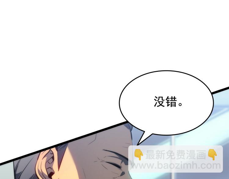 我獨自升級 - 第132話 選擇（1）(4/5) - 3
