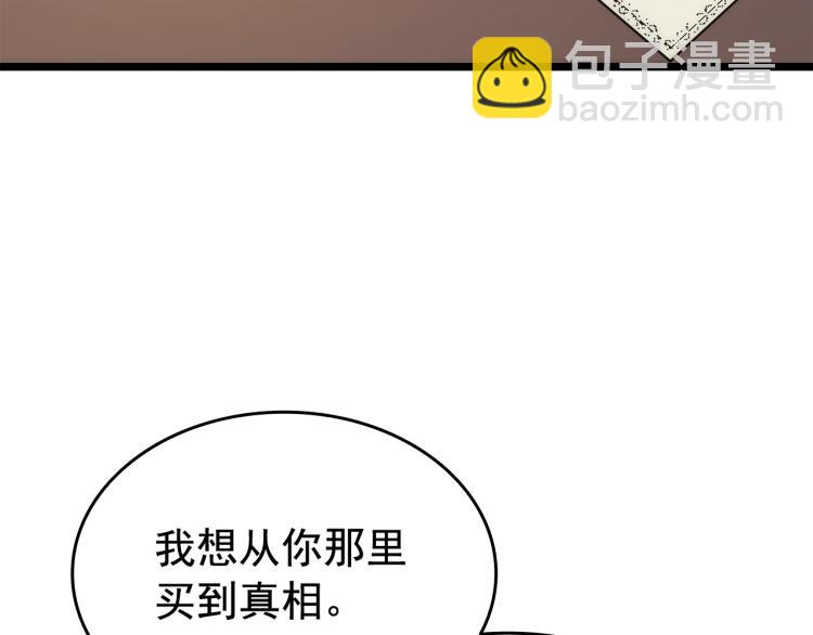 我獨自升級 - 第132話 選擇（1）(4/5) - 2