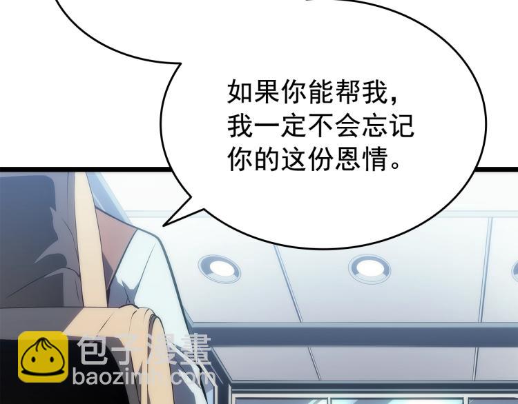 我獨自升級 - 第132話 選擇（1）(4/5) - 3