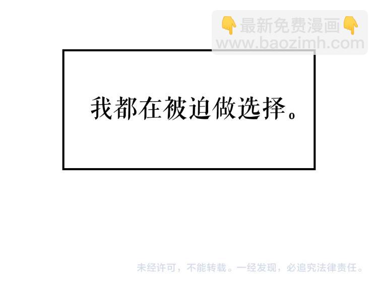 我獨自升級 - 第132話 選擇（1）(5/5) - 1