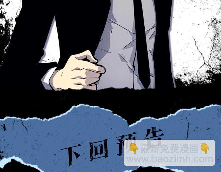 我獨自升級 - 第132話 選擇（1）(5/5) - 5