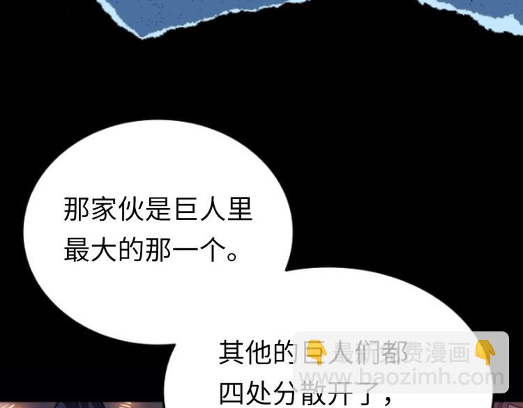 我獨自升級 - 第132話 選擇（1）(5/5) - 1