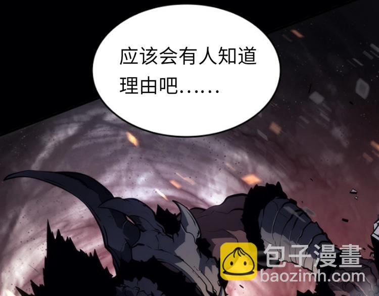 我獨自升級 - 第132話 選擇（1）(5/5) - 1