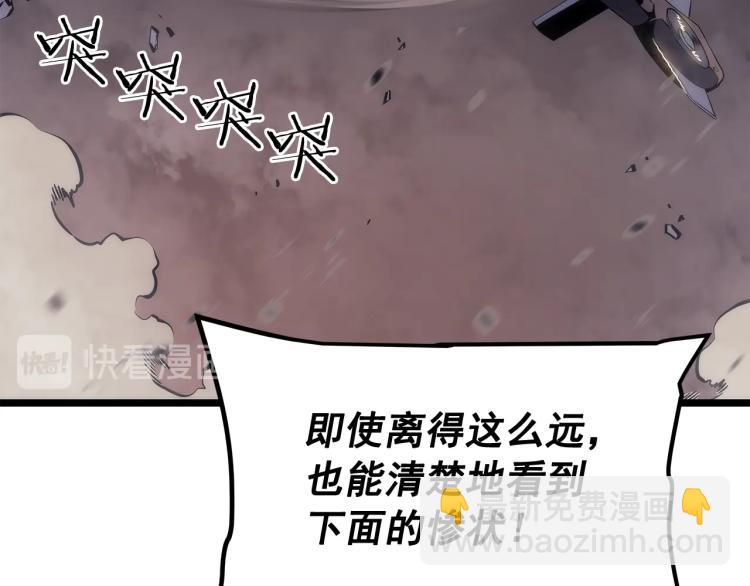 我獨自升級 - 第132話 選擇（1）(3/5) - 2