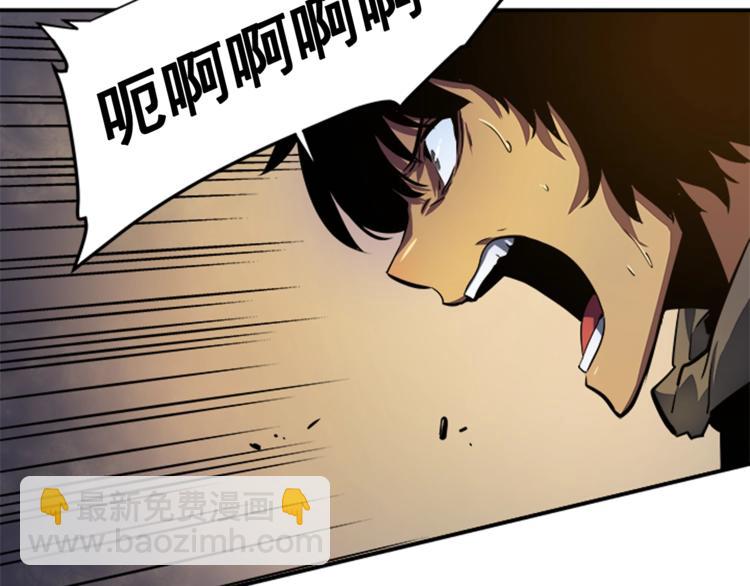 我獨自升級 - 第13話 單人solo狼人(2/4) - 6