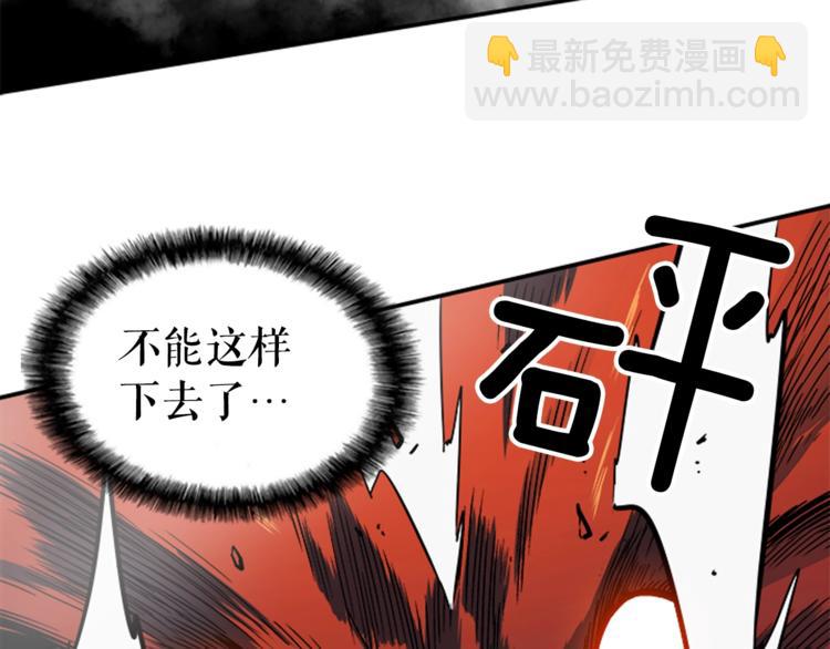 我獨自升級 - 第13話 單人solo狼人(3/4) - 7