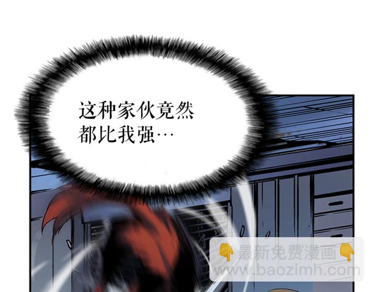 我獨自升級 - 第13話 單人solo狼人(3/4) - 2