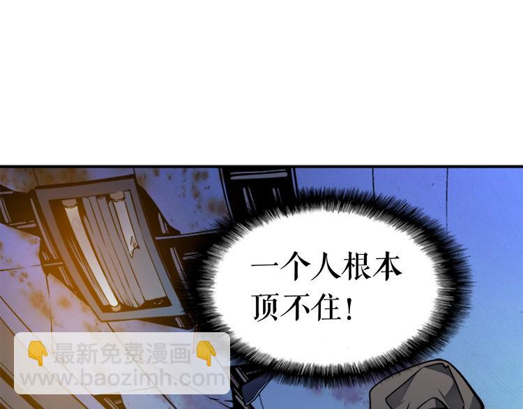 我獨自升級 - 第13話 單人solo狼人(3/4) - 1