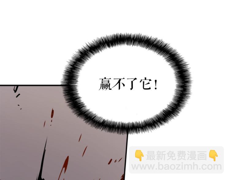 我獨自升級 - 第13話 單人solo狼人(3/4) - 5