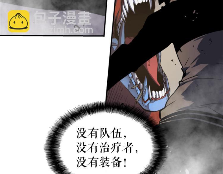 我獨自升級 - 第13話 單人solo狼人(3/4) - 7