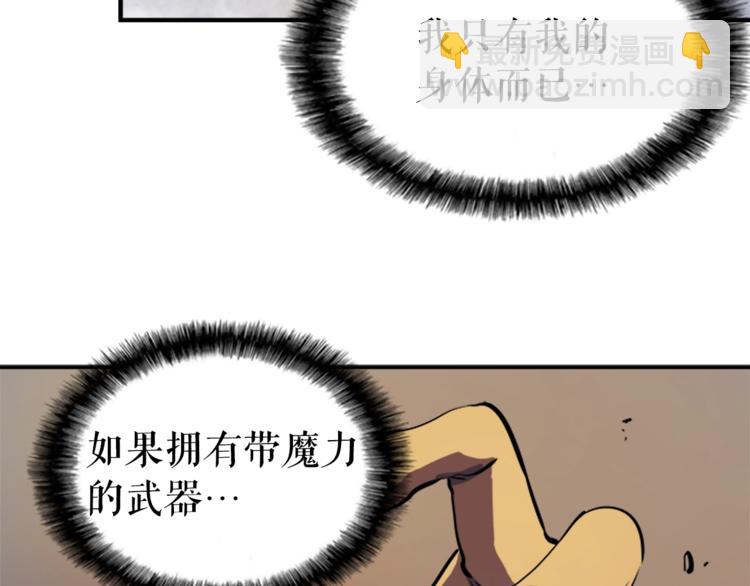 我獨自升級 - 第13話 單人solo狼人(3/4) - 2