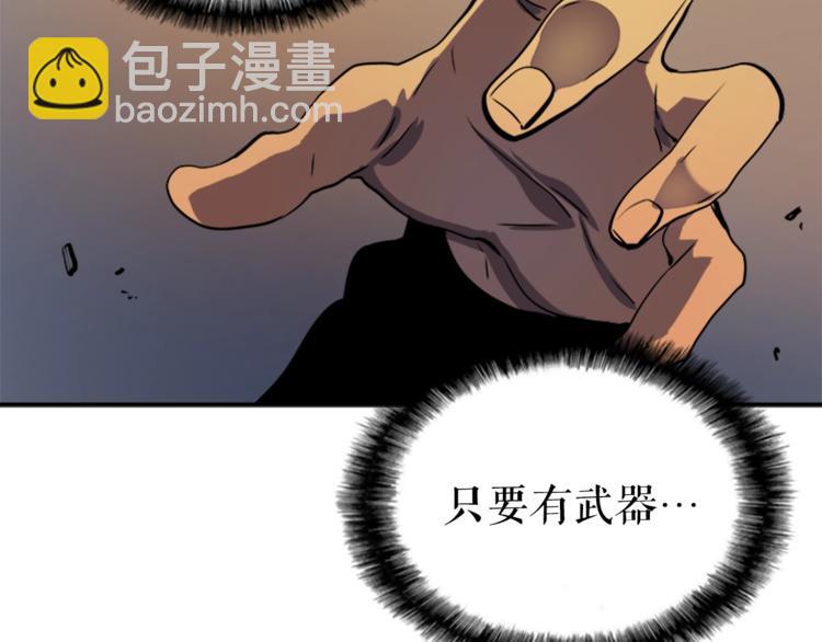 我獨自升級 - 第13話 單人solo狼人(3/4) - 3