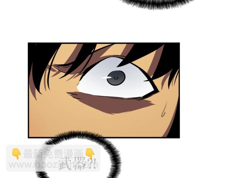 我獨自升級 - 第13話 單人solo狼人(3/4) - 4