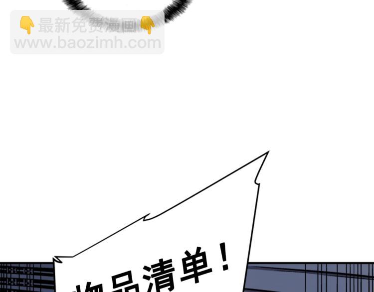 我獨自升級 - 第13話 單人solo狼人(3/4) - 5