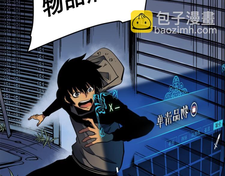 我獨自升級 - 第13話 單人solo狼人(3/4) - 6