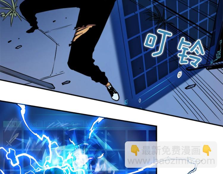 我獨自升級 - 第13話 單人solo狼人(3/4) - 7