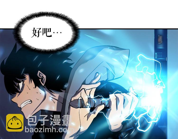 我獨自升級 - 第13話 單人solo狼人(3/4) - 1