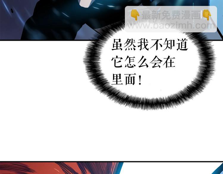 我獨自升級 - 第13話 單人solo狼人(3/4) - 2