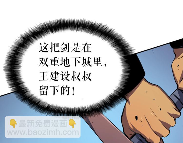 我獨自升級 - 第13話 單人solo狼人(3/4) - 1