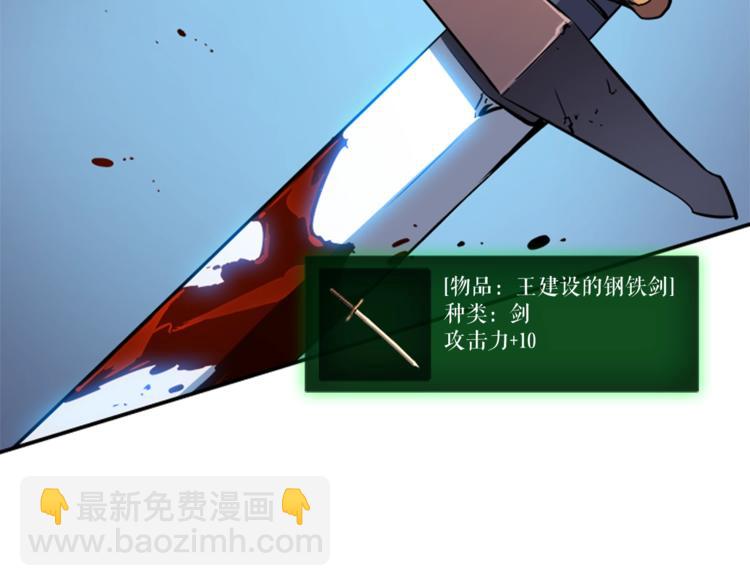 我獨自升級 - 第13話 單人solo狼人(3/4) - 2