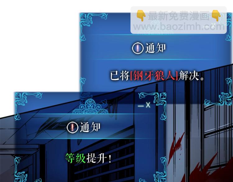 我獨自升級 - 第13話 單人solo狼人(3/4) - 3