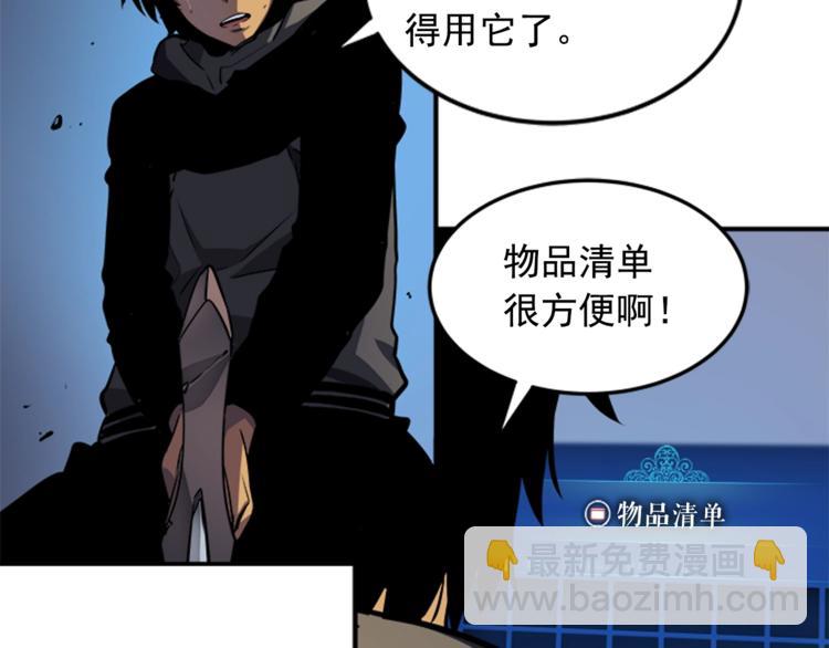 我獨自升級 - 第13話 單人solo狼人(3/4) - 6