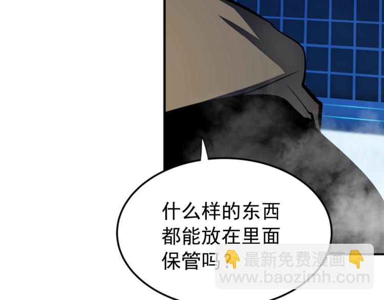 我獨自升級 - 第13話 單人solo狼人(3/4) - 7