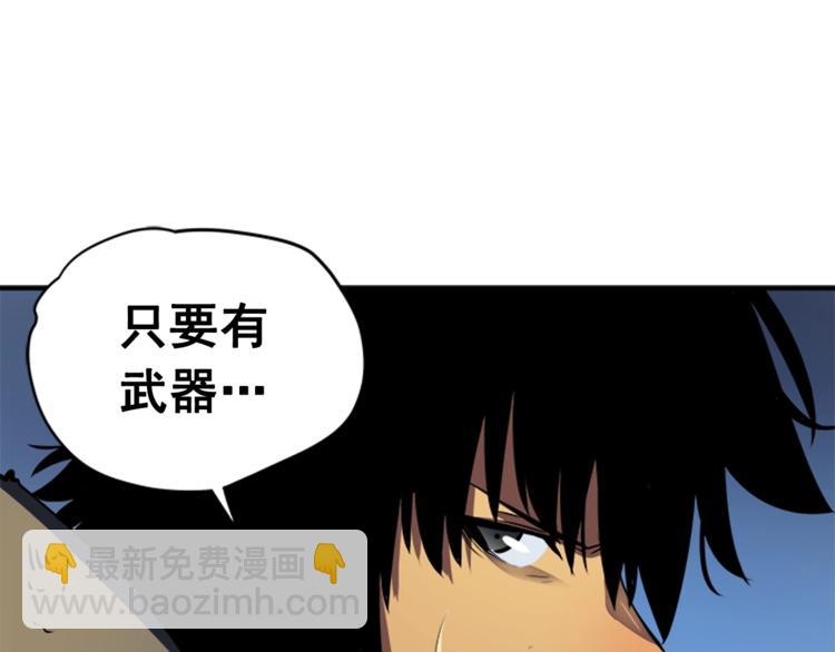 我獨自升級 - 第13話 單人solo狼人(3/4) - 2