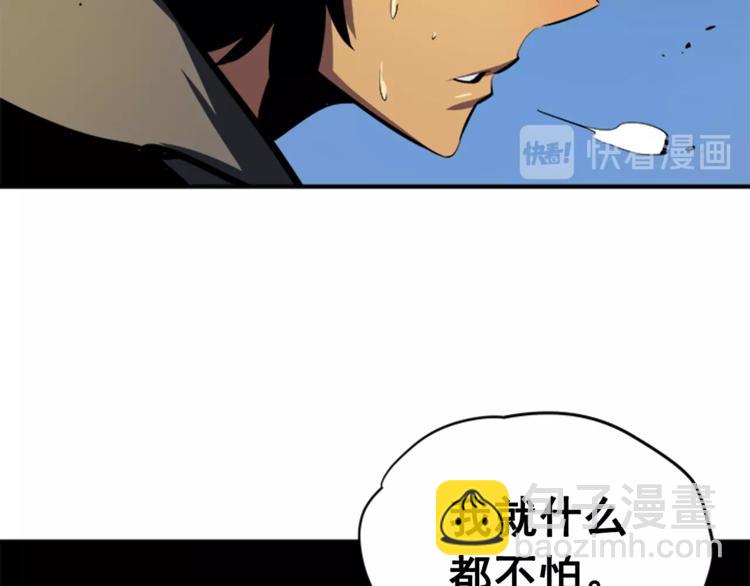 我獨自升級 - 第13話 單人solo狼人(3/4) - 3