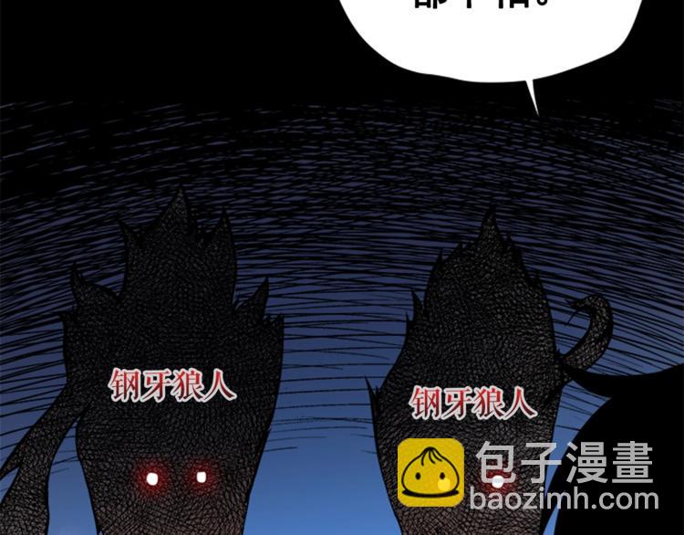 我獨自升級 - 第13話 單人solo狼人(3/4) - 4