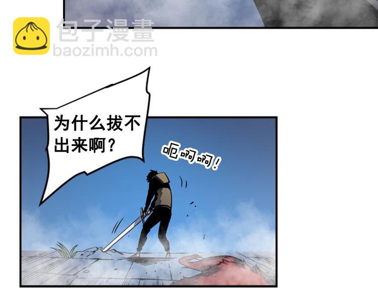 我獨自升級 - 第13話 單人solo狼人(4/4) - 6