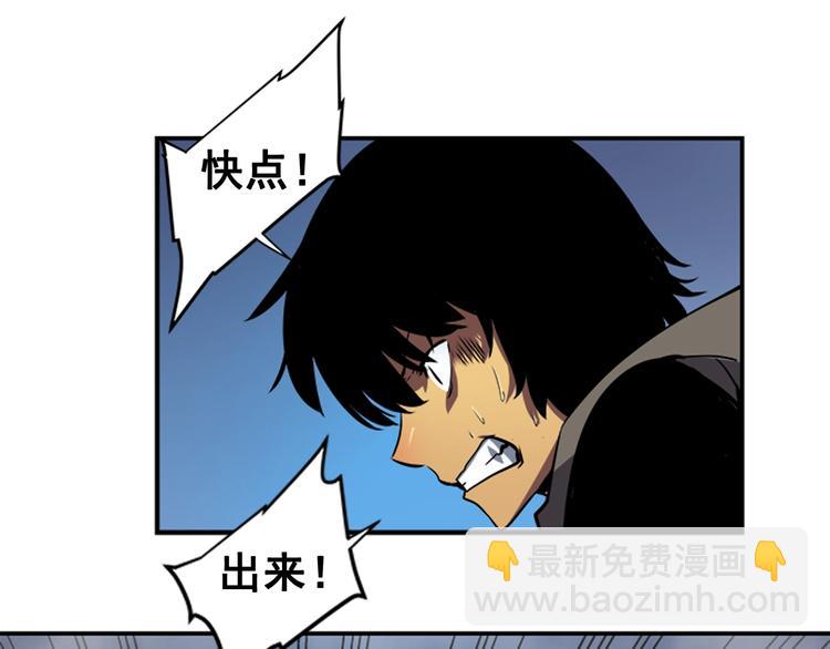 我獨自升級 - 第13話 單人solo狼人(4/4) - 7