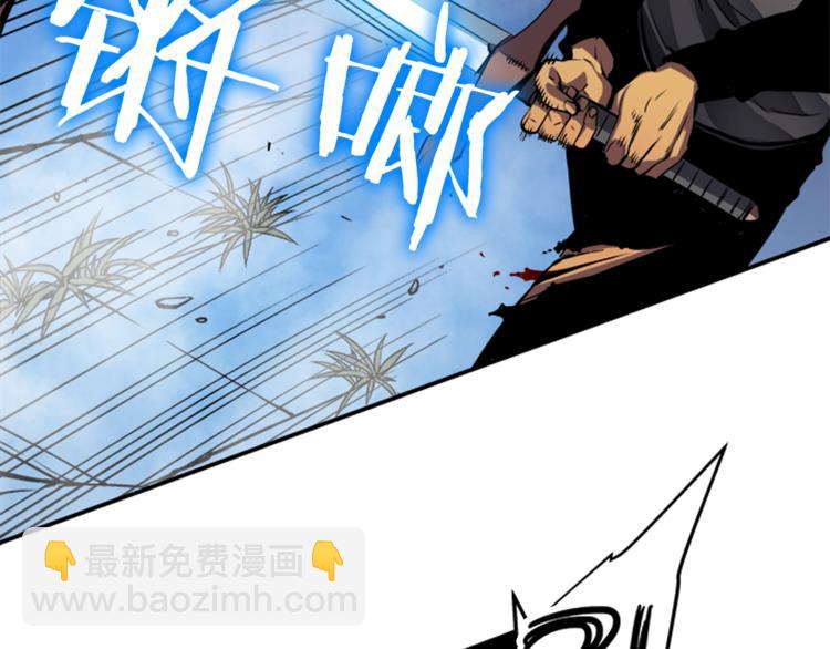 我獨自升級 - 第13話 單人solo狼人(4/4) - 4