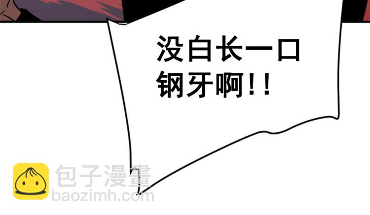 我獨自升級 - 第13話 單人solo狼人(4/4) - 1