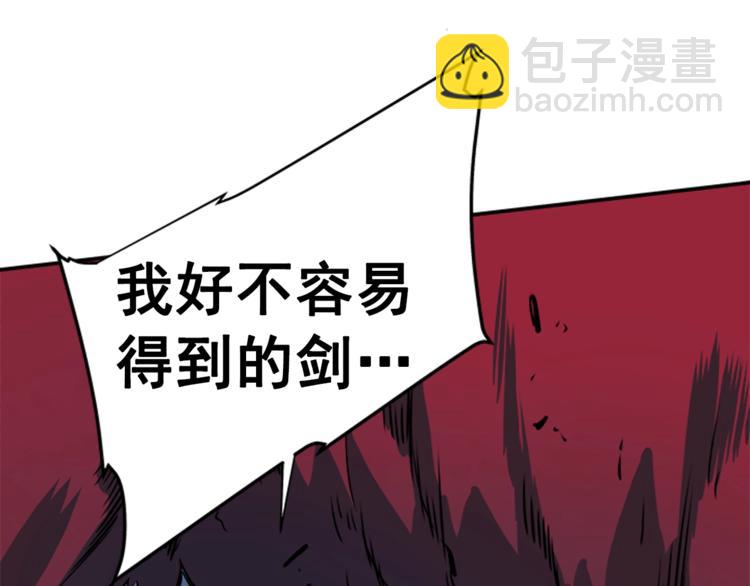 我獨自升級 - 第13話 單人solo狼人(4/4) - 2