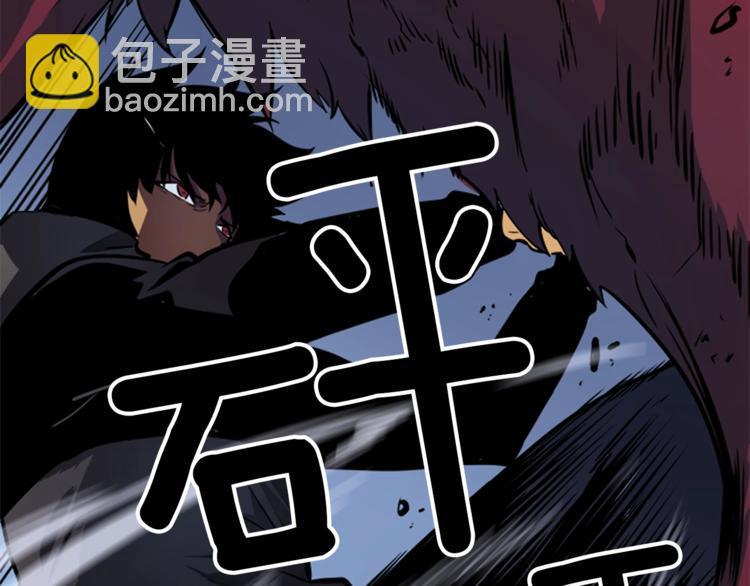 我獨自升級 - 第13話 單人solo狼人(4/4) - 3